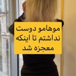 اكستنشن مو درين