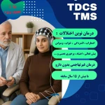نمونه کار کلینیک روانشناسی و مشاوره راه سوم