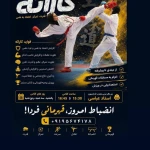 نمونه کار باشگاه ورزشی بانوان پولاد