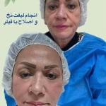 کلینیک زیبایی درموگه