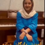 آموزشگاه موسیقی و هنر - خانه هنر شماره یک