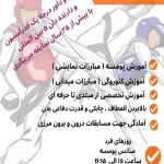 باشگاه ورزشی شهید ضرغام