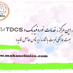 نمونه کار دکتر روانشناس (فاطمه رحمانی)
