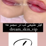 کلینیک زیبایی دلا