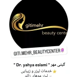 تصویر لیزر و خدمات زیبایی گیتی مهر