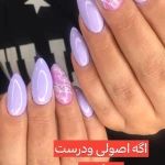  کاشت ناخن