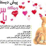 لوگوی مهد کودک دو زبانه یاس