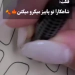 تصویر آموزشگاه و سالن زیبایی فرزانه بانو