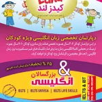  آموزشگاه زبان اسطوره