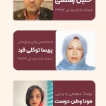 تصویر مرکز زنان و پوست و زیبایی و لیزر نیبا