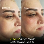 تصویر کلینک زیبایی دکتر مریم پوررهنما