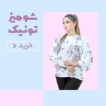 تصویر مزون موناکو