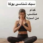  استودیو ورزشی بانوان ژیوار