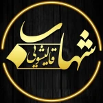  قالیشویی شهاب VIP سراسر تهران