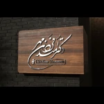 ترک اعتیاد دکتر فردین مهر روانپزشکی روان
