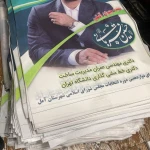 چاپ بنر تبریک و تسلیت استیکر مش استارجت