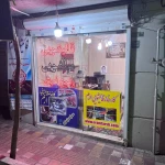  قالیشویی ارم تهرانپارس و نارمک