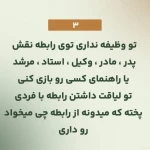 دکتر روانشناس (فاطمه رحمانی)