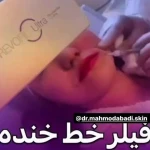 کلینیک پوست مو زیبایی دکتر جعفری نیا