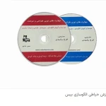  آموزشگاه خیاطی رشیدی ورزغی