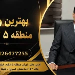 نمونه کار دفتر وکالت محسن عبدی