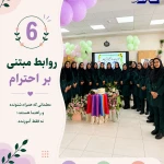 پیش‌دبستانی و دبستان دخترانه  سیمای فرشتگان