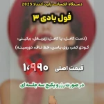 نمونه کار کلینیک آیریس