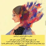 روانشناس بالینی مائده مقدم