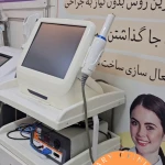 کلینیک پوست و زیبایی ماری