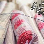 لوگوی قالیشویی ، سیمین