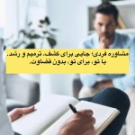 دکتر روانشناس اورکی مرکز مشاوره یاسمن