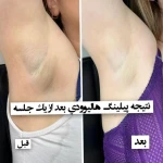 مرکز لیزر و کلینیک زیبایی سورا