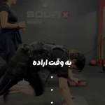 صوفیکس بادی (ایکس بادی شعبه اقدسیه)