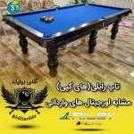 آقای بیلیارد