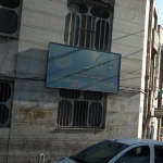  دفتر وکالت حسین حسین بیگی