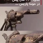 اموزشگاه تکنیک های سیاه قلم سمیرا مقدم