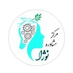 لوگوی کلینیک تخصصی روانشناسی و مشاوره نوژا