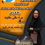  آکادمی والیبال فروغی