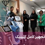 لیزر موهای زائد دایموند پلاس