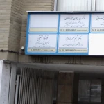 تصویر نوشاد نهضتی ، وکیل پایه یک دادگستری