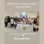 آکادمی تخصصی  یوگا ساینا ، تخصصی خودشناسی