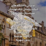 آموزشگاه زبان آنلاین هما