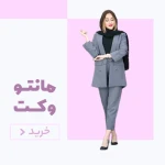  مزون موناکو