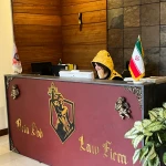 موسسه حقوقی آریابد عدالت