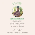 تصویر مرکز روانشناسی و مشاوره دکتر شبانی شاد