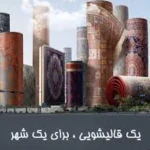 لوگوی قالیشویی و مبل شویی