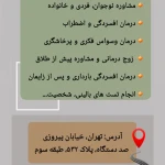 روانشناس و رواندرمانگر هدی سلیمانی