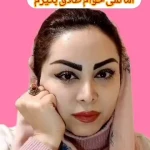 تصویر مرجان ساده( دکتری حرفه ای  روان شناسی)