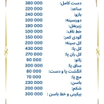 نمونه کار مطب پوست، مو و زیبایی و لیزر شبیرا