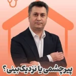 لوگوی بینایی سنجی دکتر ستار رجبی